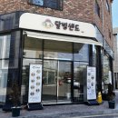 달빙샌드 이미지