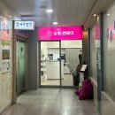 화정역 미용실 살롱엔제이 후기: 신데렐라 클리닉 + 뿌리매직 시술