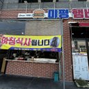 여수미평동우체국 이미지