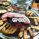 뚝방삼지창 | 대구 노포맛집 뚝방 삼지창 가성비 굿