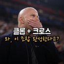 명운마트 | ‘실패한’ 슬롯은 잔류, ‘그리운’ 클롭은 토니 크로스와 함께 레알 마드리드로? 리버풀 민심 폭발한...