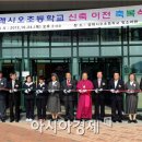 살레시오초등학교 아시아경제