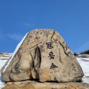 관악산 산행후기