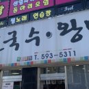 강가네칼국수 이미지