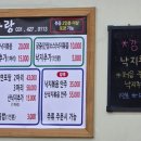 전국낙지자랑(안양점) 이미지