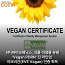 (주)바이오제닉스 네이버블로그