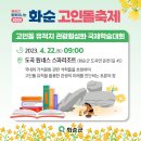 화순 하니움문화스포츠센터 문화광장 이미지