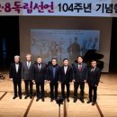 2월8일독립기념 사업회 이미지