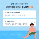 신나는어린이공원 이미지