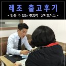 삼덕세차장 | [순천중고차 삼덕모터스] 순천레조, 한국GM레조, 레조출고후기,, 차량관리법의 모든 정보를 담았습니다...