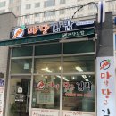 마당김밥만성점