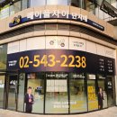 행복한자이(단지내)공인중개사사무소 이미지