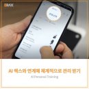 파라드시티 | [상무지구 PT] 파라드시티, 운동은 장비빨로 하는 거지 ,상무지구 헬스장 pt 추천