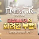 데빌