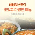 맛있는 딜리버리 영통점 네이버블로그