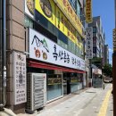 흑산촌놈