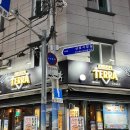 테라비어(창원NC파크점) 이미지