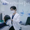 예쁜미소가지런이서울치과의원 이미지