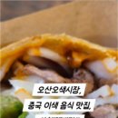 상해젠빙궈즈 네이버블로그