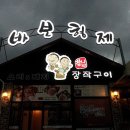 바보오리농장 이미지