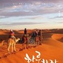 여행일기
