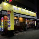 돌삐전통가마솥국밥 이미지