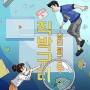 충장로 방탈출카페 시간의문 ‘직박구리:남친탐구생활’