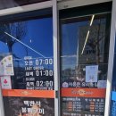 맛나감자탕 | 맛나 감자탕 후기 군산 조촌동 맛집 군산 철길 마을 군산 롯데몰