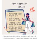 탑메디칼㈜ | 뉴파이진제품 혜택받고쓰기 / 쇼핑몰활용법/멤버쉽가입/파이진캐시백/동탄뉴파이진/기초제품싸게쓰기...