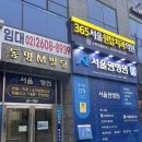 365서울원탑치과의원 이미지