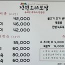 정원오리보쌈 이미지