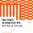 디자인투어 - 해운대구 해운대로 789 | 디자인투어