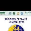 늘푸른가전