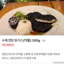 영산나루 | [나주 레스토랑카페] ‘영산나루 by 익선121 올드머그’ 돈가스&파스타 솔직한 후기
