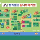 캠핑포유