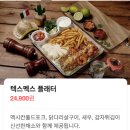 대구텍노동조합 | 대봉동 포케웨이타코웨이 대구 대봉동 멕시칸 맛집 포케에이터코웨이 팬파히타 제대로 먹고 온 후기