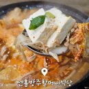 선흘방주할머니식당 제주 조천 맛집 최고! <b>선흘</b><b>방주</b><b>할머니</b><b>식당</b> 선흘리밥집