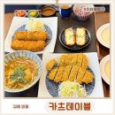 안경이야기 외동점 | 김해맛집 카츠테이블 내외동맛집 점메추 돈까스