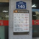 박서방반점 경남 김해시 맛집 1,500원 짜장면 맛집 관동동 이미지