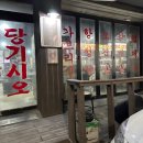 돼지로한판민족의국민먹거리(돼한민국) 이미지