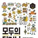 처음 배우는 머신러닝 이미지