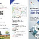 대한수부외과학회