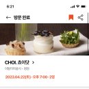 쵸이닷 이미지