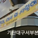 유가초등학교 앞 이미지