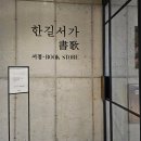 경포호수 2 | [강릉 카페] 테라로사 경포호수점 후기