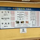 토담감자탕 이미지