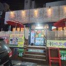 팔도해물촌