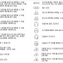 바르게 세탁 이미지