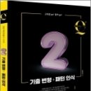 플러스과학 이미지