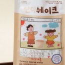 쉐이크테일